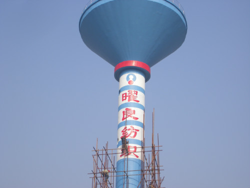 倒錐殼水塔防腐美化