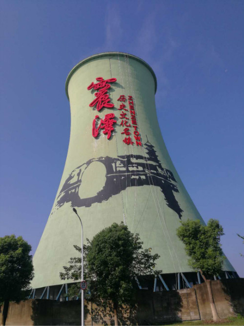 冷卻塔字體加固及防腐